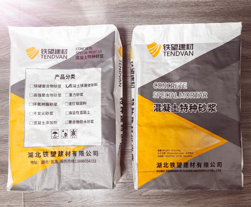 桦川封锚砂浆