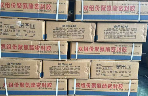 桦川聚硫密封胶